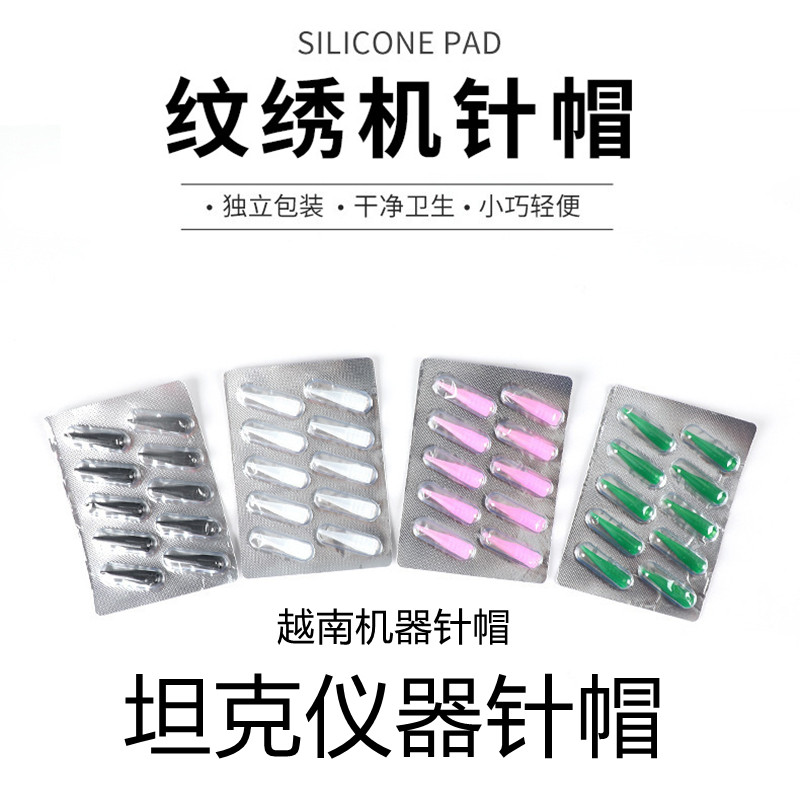 越南纹绣机器针帽单针坦克纹饰