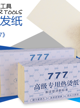 理发店专业纹理烫发冷热卷发杠子