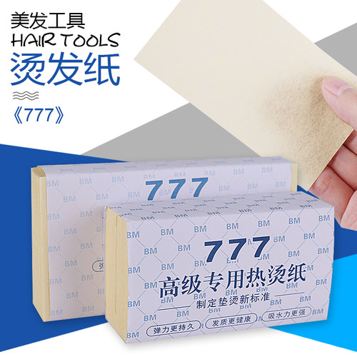 理发店专业纹理烫发冷热卷发杠子