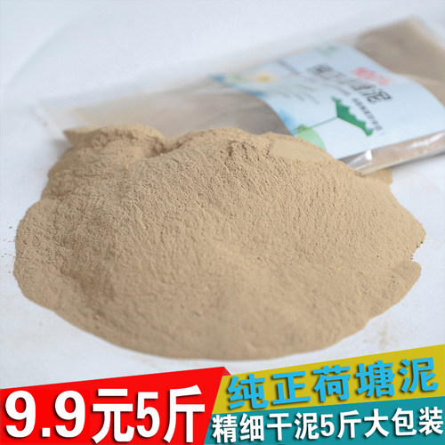 天然荷塘泥专用水生营养土