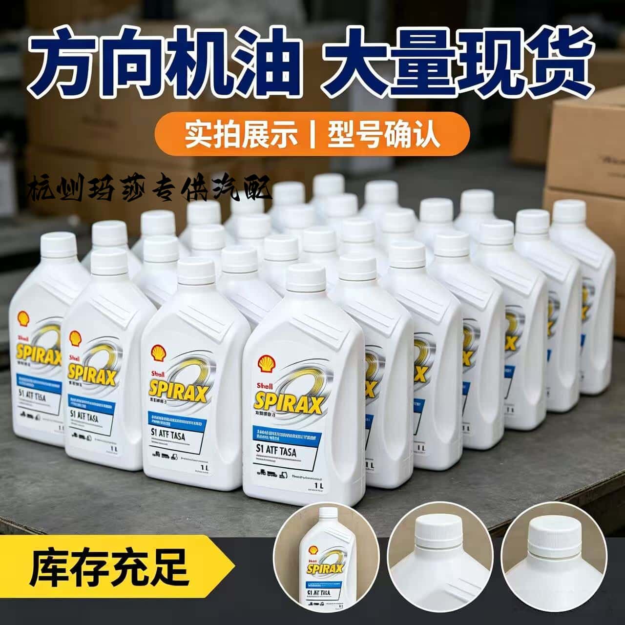 全新玛莎拉蒂吉博力Ghibli莱万特Levante总裁转向助力油方向机油