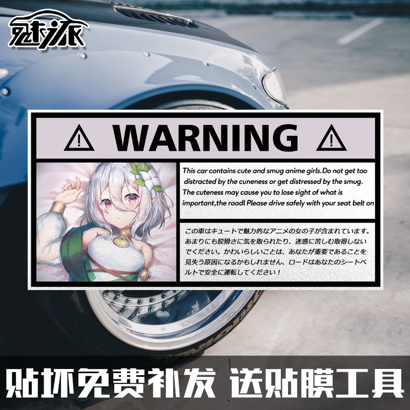 公主连结ReDive卡通动漫反光车贴