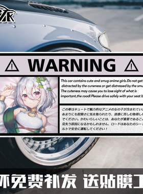 公主连结ReDive二次元卡通动漫游戏反光汽车贴纸车门身贴后玻璃贴