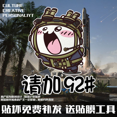 三角洲游戏行动吉伊卡哇反光车贴