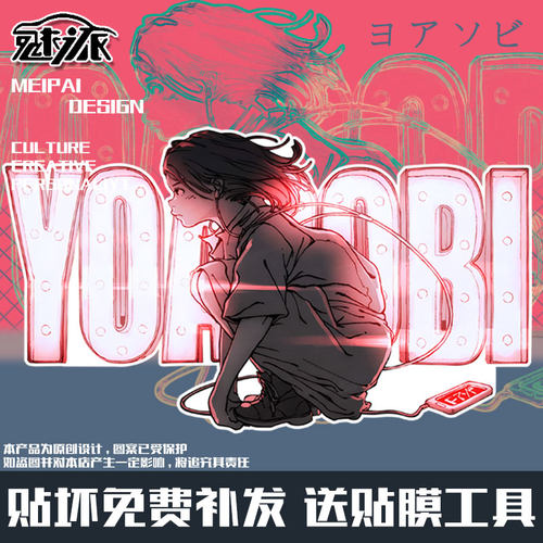 YOASOBI音乐组合二次元反光车贴
