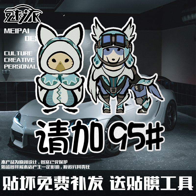 怪物猎人崛起游戏油箱盖贴纸