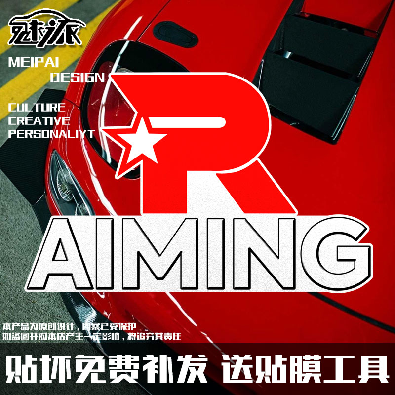 KT战队S13全球总决赛反光车贴