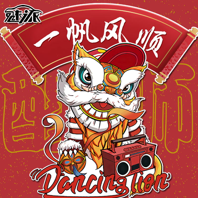 国潮醒狮舞狮国泰民安发财万事大吉反光汽车贴纸车门身贴后玻璃贴