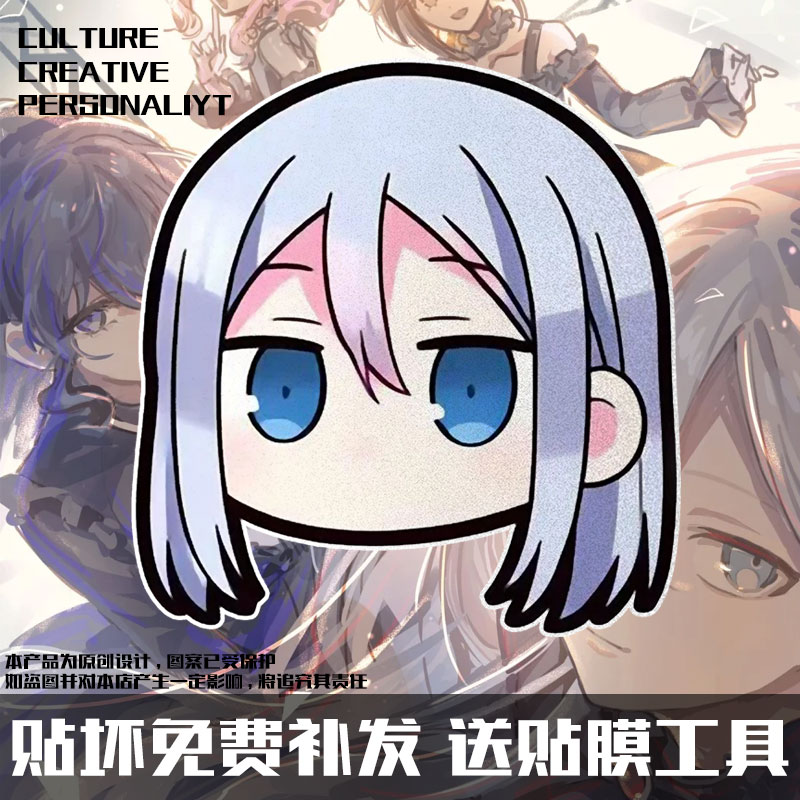 世界计划pjsk二次元25时反光车贴