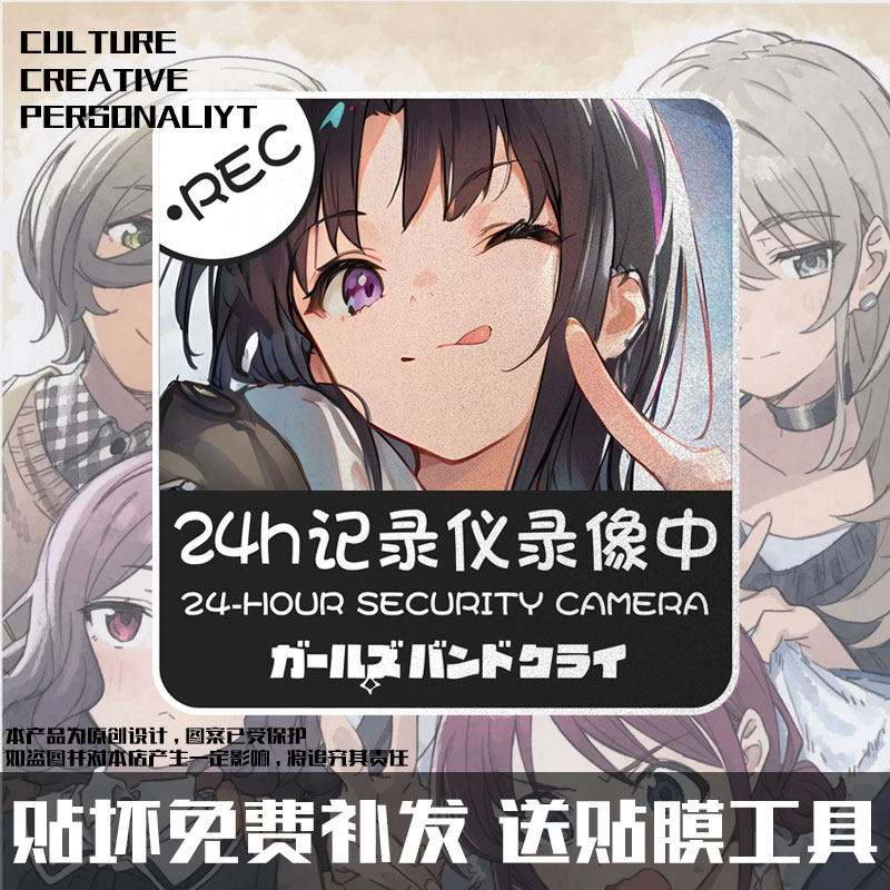 少女乐队的呐喊哭泣少女反光车贴