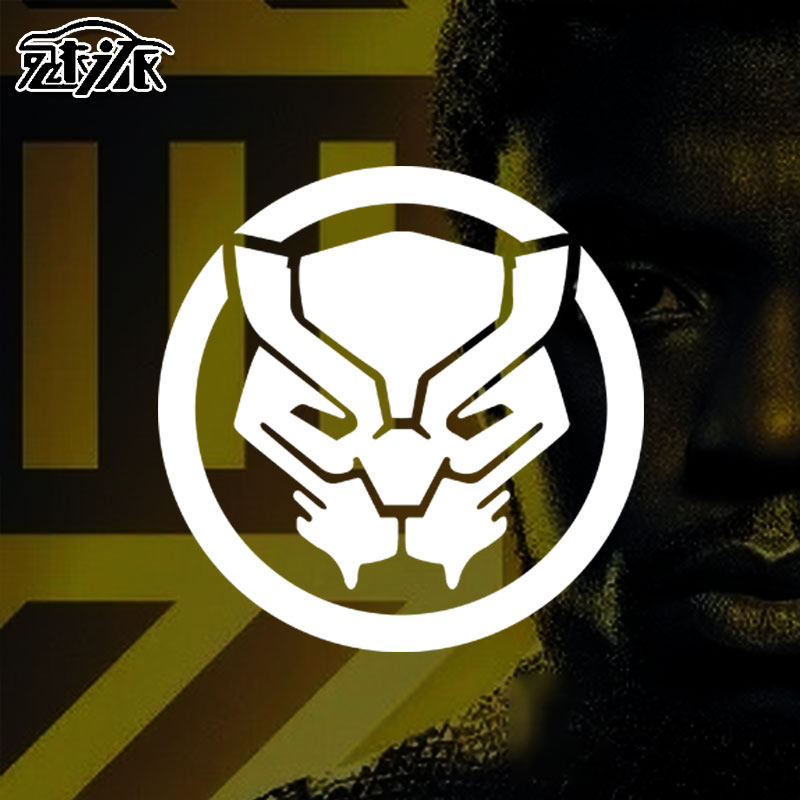 黑豹2漫威电影瓦坎达万岁forever反光汽车贴纸车门车身贴后玻璃贴