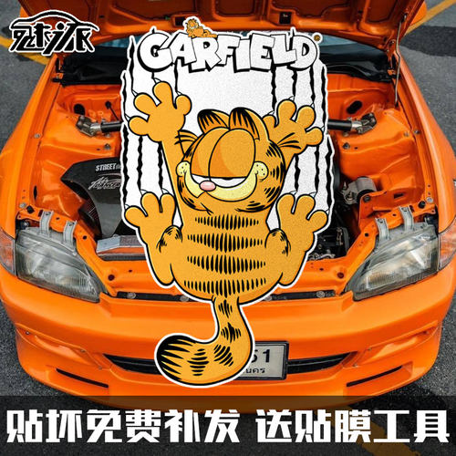 加菲猫卡通动漫反光车贴