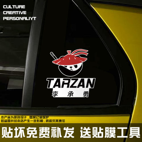 2026全球总决赛AL战队反光车贴