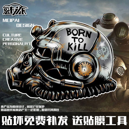 fallout辐射4游戏美剧反光车贴