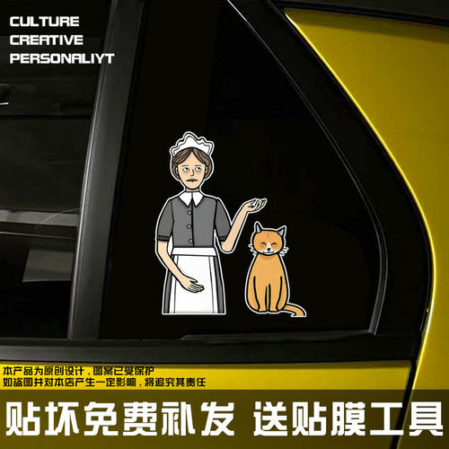 湖之仆从Kate哈维Harvey反光车贴
