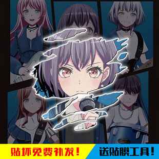 BanG Dream! 迷途之子长崎爽世千早爱音高松灯反光汽车贴纸装饰贴