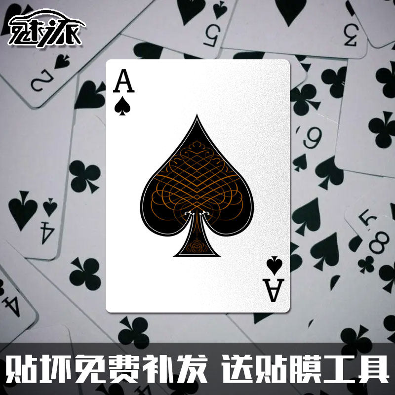 扑克牌梅花黑桃jqk合集棋牌创意反光汽车贴纸车门车身贴后玻璃贴
