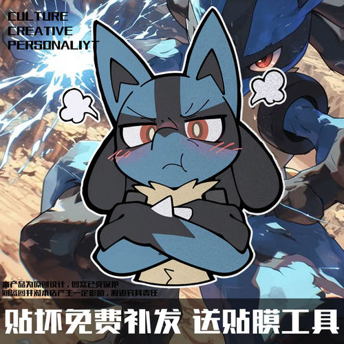 宝可梦传说ZA动漫游戏反光车贴