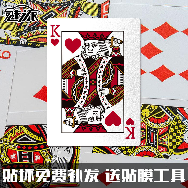 扑克牌红桃方块jqk合集棋牌创意反光汽车贴纸车门车身贴后玻璃贴