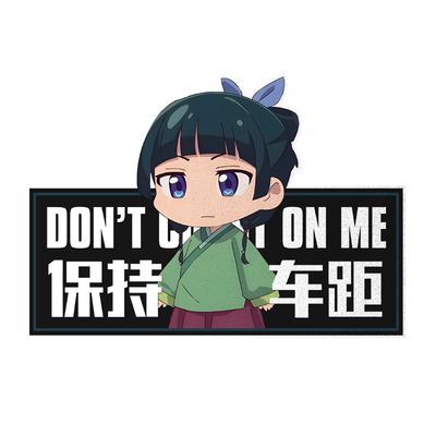 药屋少女的呢喃猫猫王氏反光车贴