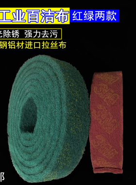 3M绿色红色工业百洁布8698/3M尼龙片/清洁拉丝除锈布5米