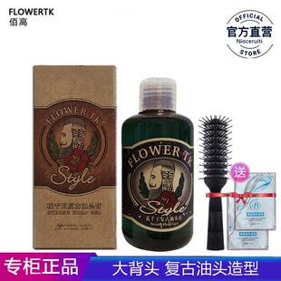 塑型200ml 大背头造型定型亮泽保湿 正品 佰高花千王复古油头膏男士