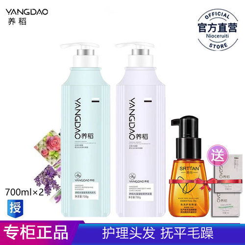 养稻光溜溜轻润养发霜清透洗发乳