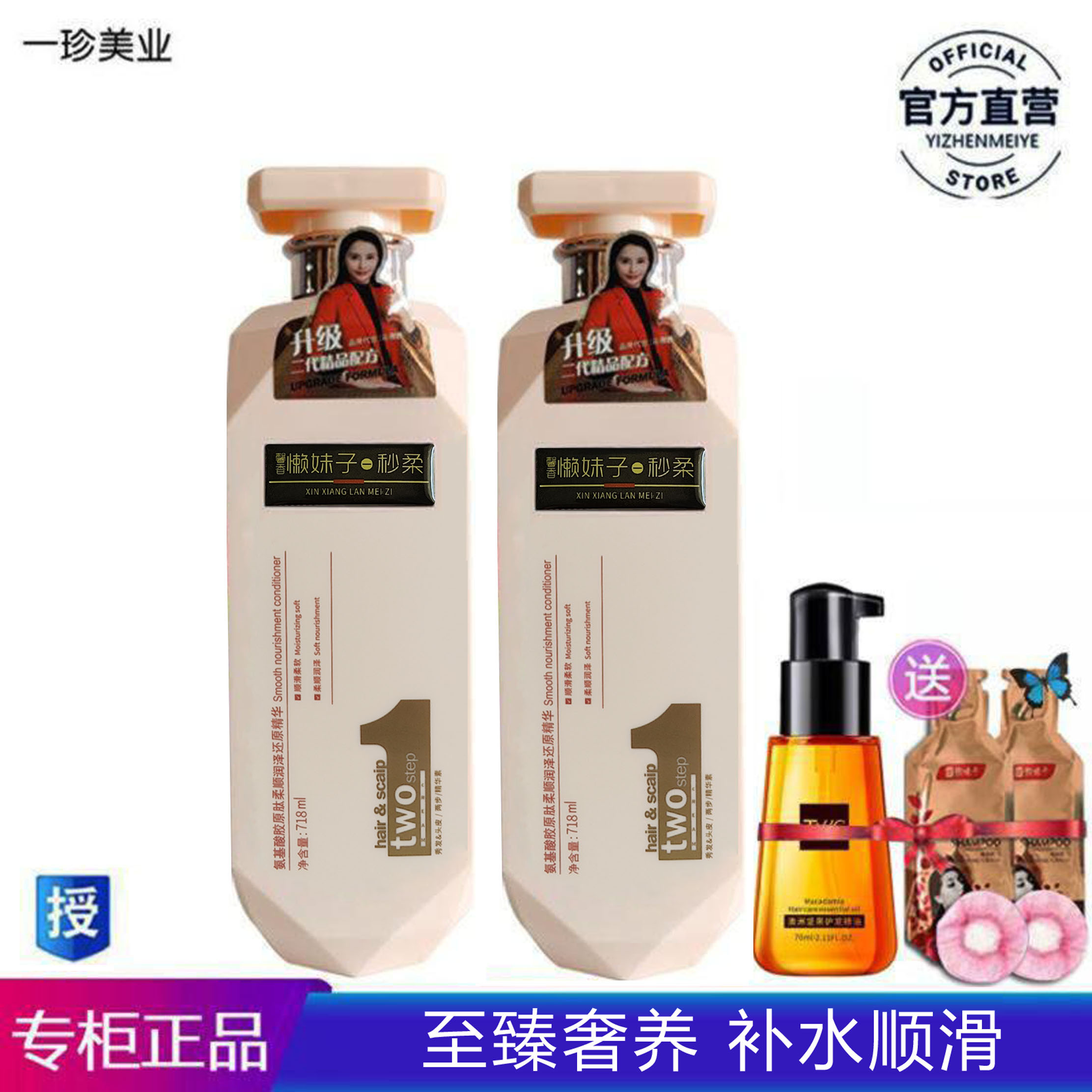 正品懒妹子一秒柔还原精华馨香