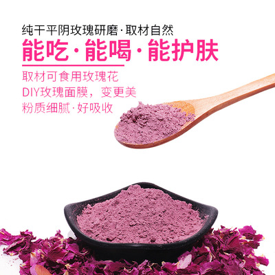 玫瑰100g嫩肤抗皱面膜粉