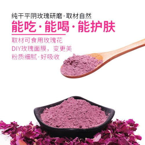 玫瑰100g嫩肤抗皱面膜粉