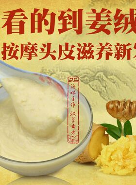 熬制姜泥无硅头皮护发按摩膏新发滋润顺滑柔顺护发素无硅油250ML