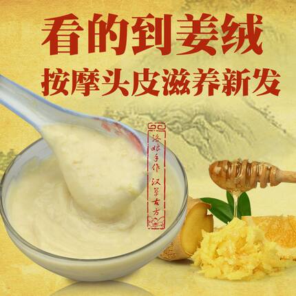 熬纯姜泥头皮护发素按摩膏辛辣新发滋润滑柔顺无硅油250ML包邮