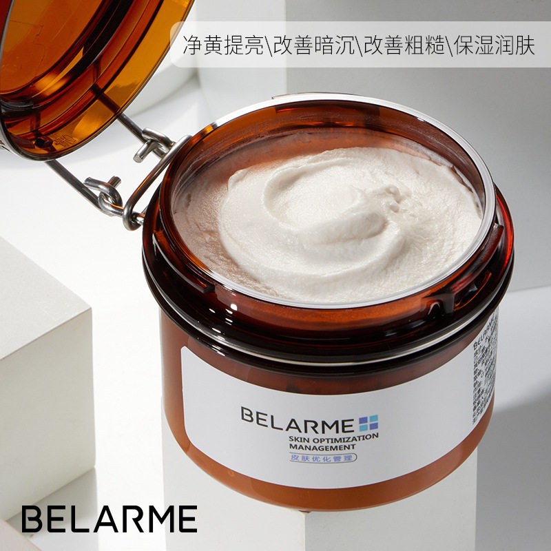 BELARME水光面膜保湿提亮肤色清洁泥膜清洁毛孔黑头涂抹式包邮