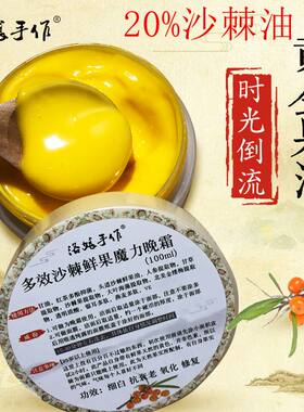 沙棘鲜果晚霜临界萃取果油20%
