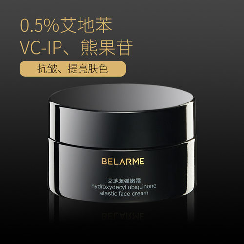 艾地苯弹嫩面霜抗皱紧致补水保湿霜vcip熊果苷提亮肤色包邮