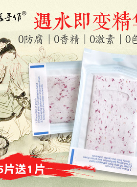 黑科技玫瑰花瓣冻干面膜纸自带精华液补水保湿润肤孕哺可用买5送1