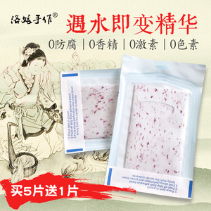 黑科技玫瑰花瓣冻干面膜纸自带精华液补水保湿润肤孕哺可用买5送1