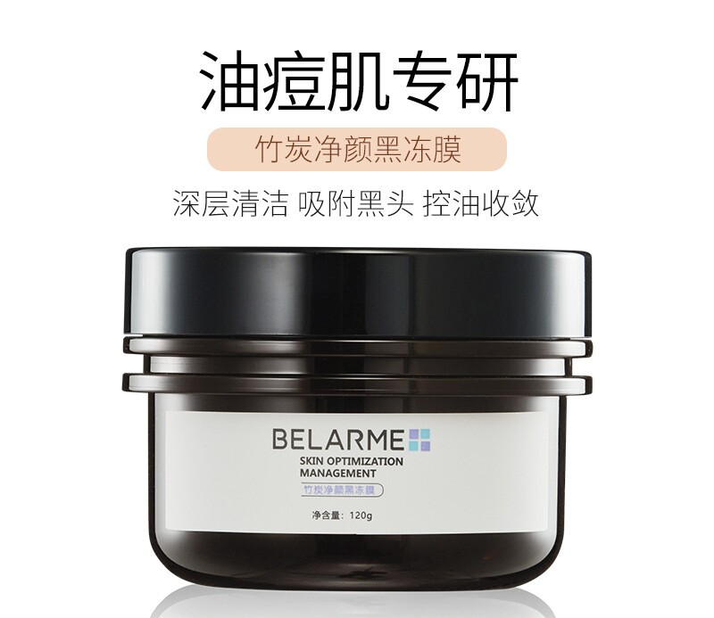竹炭黑冻膜涂抹清洁面膜去闭口粉刺黑头收缩毛孔水杨酸美容院包邮