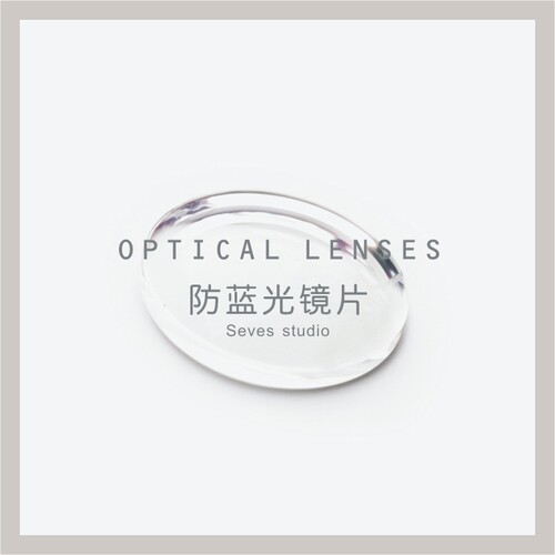SEVES STUDIO原装正品防蓝光树脂镜片