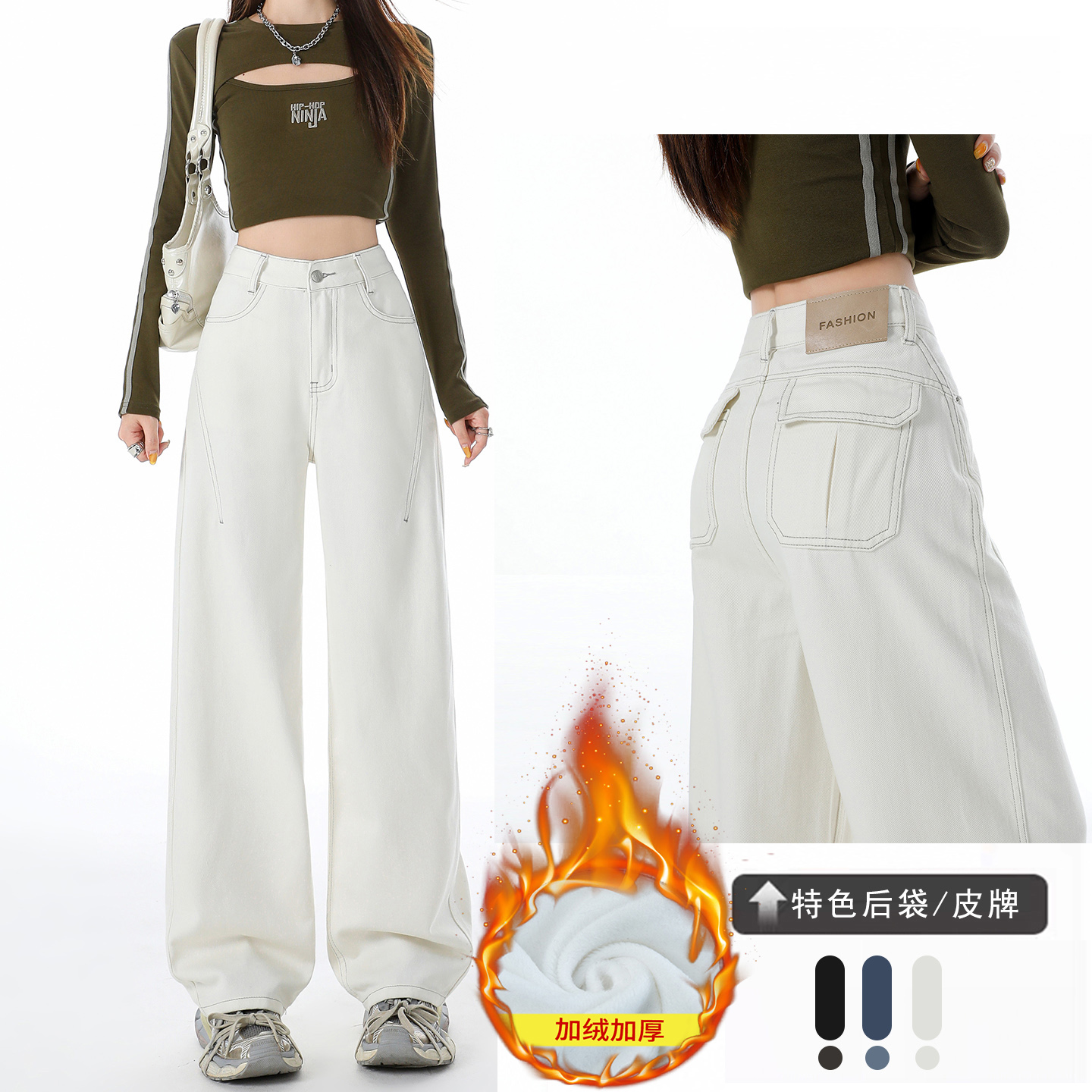 米白色弯刀阔腿牛仔裤女2025秋冬加绒保暖宽松高腰垂感百搭拖地裤