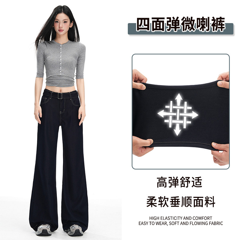 四面弹微喇牛仔裤YKK宽松高弹力垂坠阔腿不掉色拖地牛仔裤图片