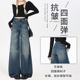 Vogue 四面弹性 ｜日潮氛围｜韩系感复古高弹牛仔裤 女 常规&加