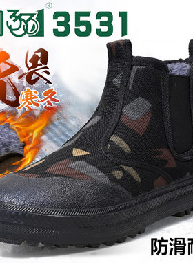一脚蹬3531加绒棉鞋迷彩工地鞋保暖防寒军胶鞋户外3537高腰工作鞋