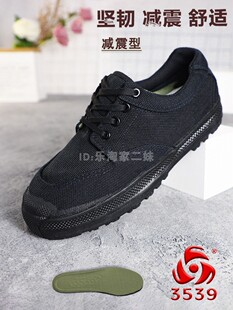 正品3539解放鞋军训练鞋官方旗舰店耐磨防臭工地鞋防滑胶鞋劳保鞋