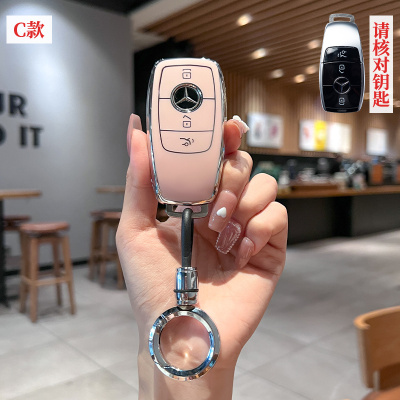 奔驰e300l钥匙套c260l车c200l壳a