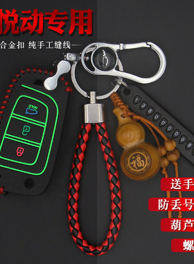 适用于北京现代20款款钥匙包