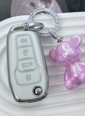 尼桑轩逸增配遥控骊威阳光启辰骐达汽车日产FT改装款折叠钥匙包套