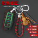 适用于尼桑轩逸增配遥控骊威阳光启辰骐达汽车FT改装 折叠钥匙包套