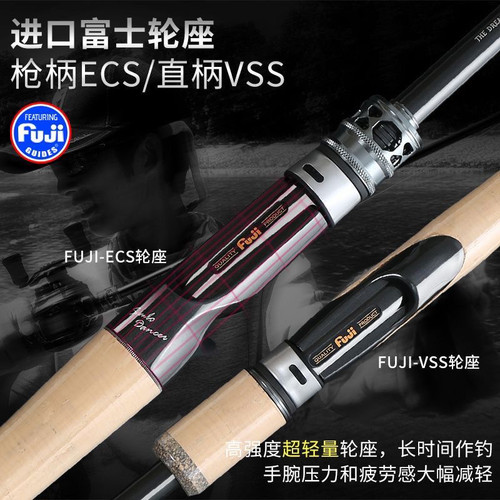 桑巴舞者虫竿全富士SIC东丽40T