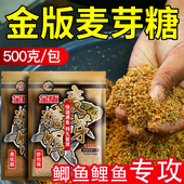 金版 麦芽糖专攻鲤鱼饵料野钓黑坑专用发酵打窝料鲫鱼散炮钓鱼饵料